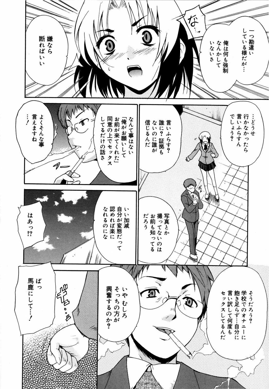 [Chiba Tetsutarou] COS tte Ageru! page 171 full