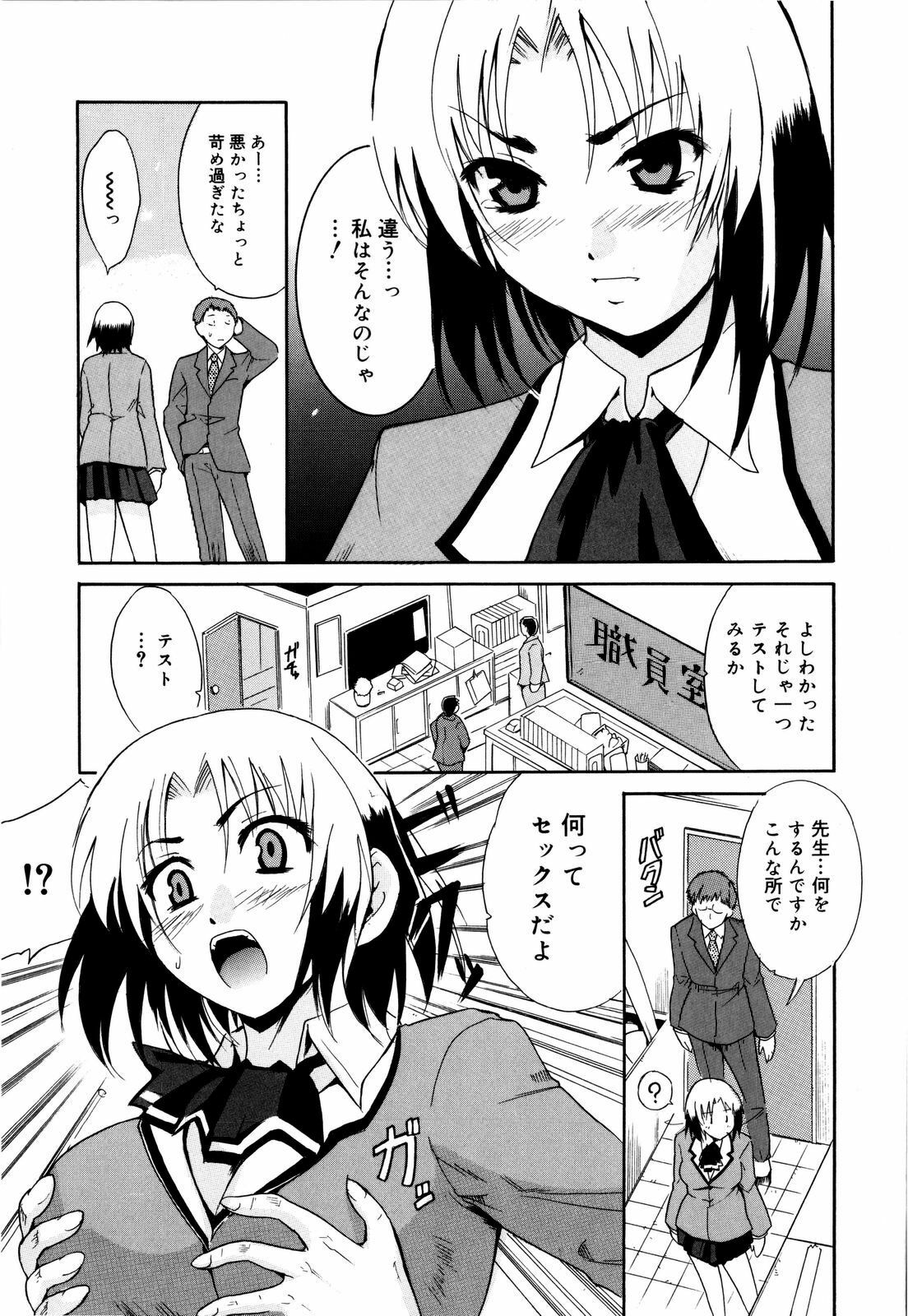 [Chiba Tetsutarou] COS tte Ageru! page 172 full
