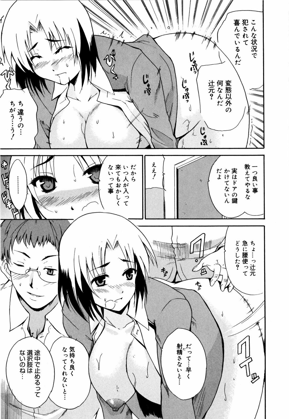 [Chiba Tetsutarou] COS tte Ageru! page 178 full