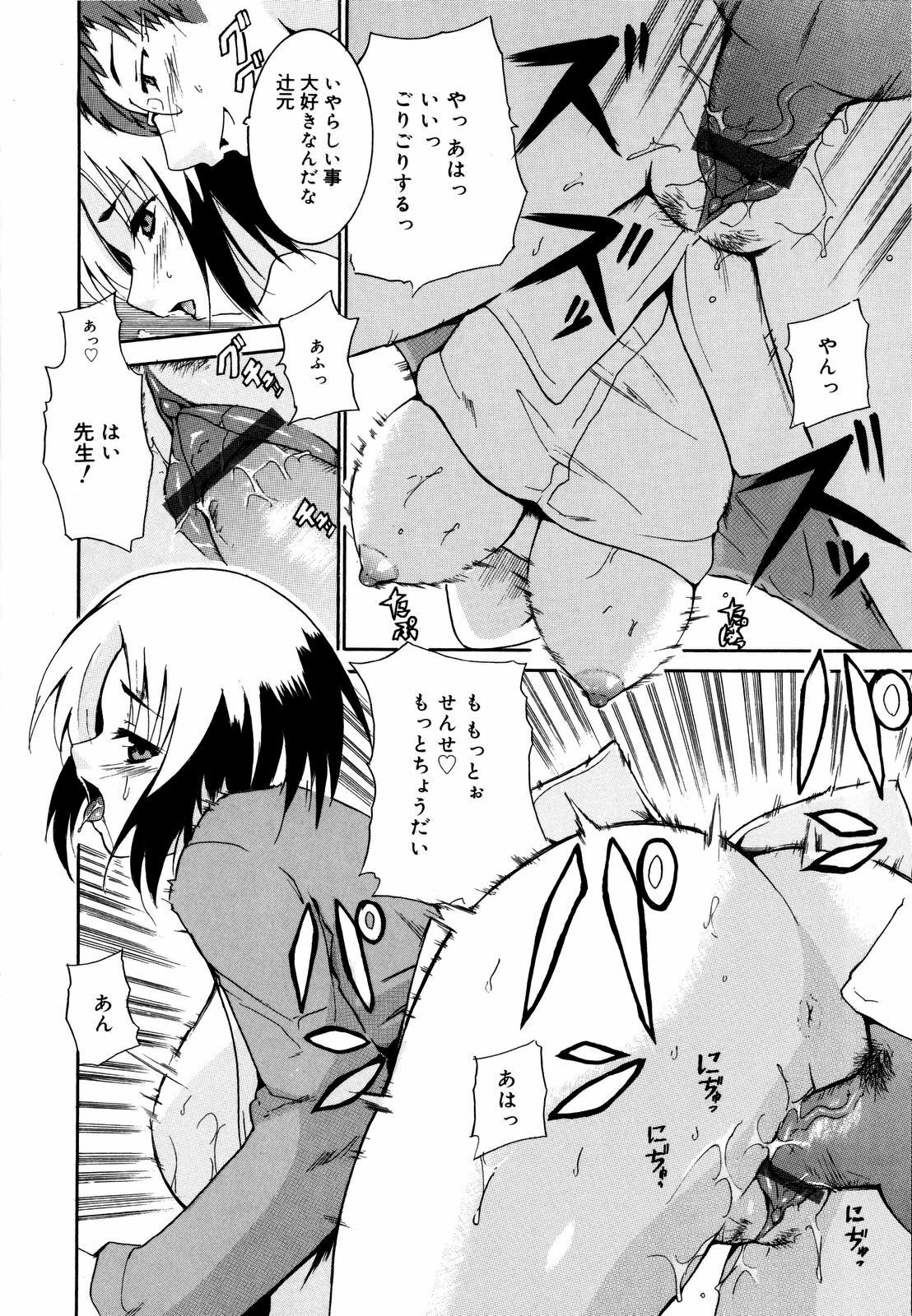 [Chiba Tetsutarou] COS tte Ageru! page 179 full