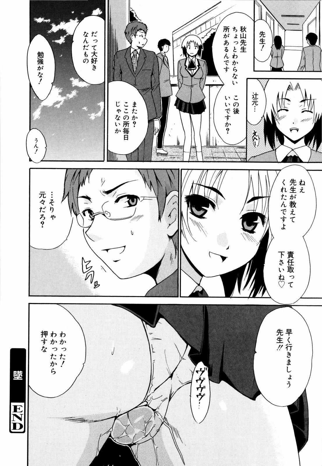 [Chiba Tetsutarou] COS tte Ageru! page 181 full