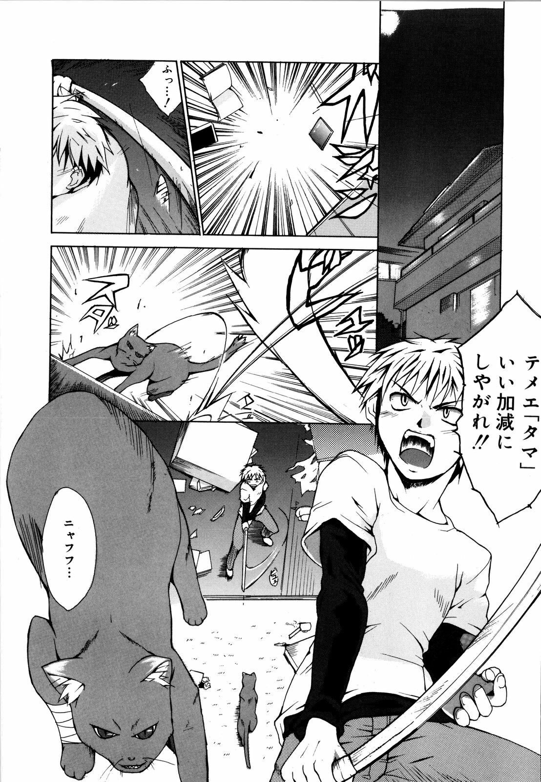 [Chiba Tetsutarou] COS tte Ageru! page 183 full