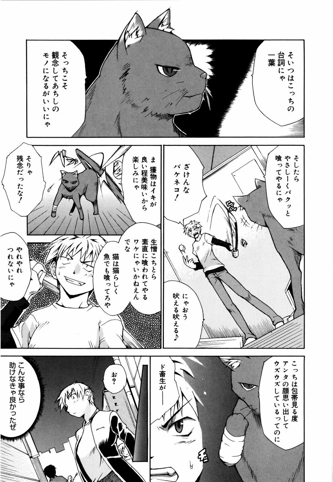 [Chiba Tetsutarou] COS tte Ageru! page 184 full