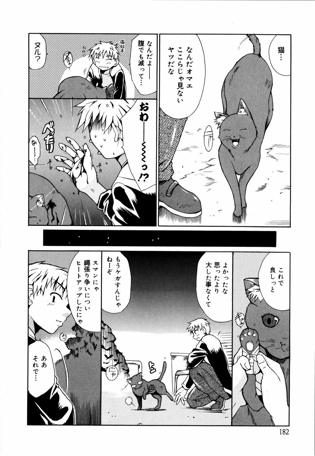 [Chiba Tetsutarou] COS tte Ageru! page 185 full