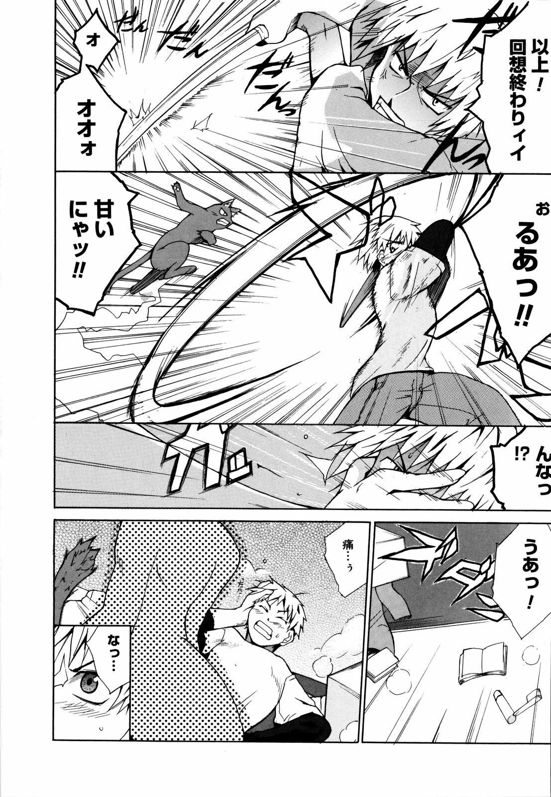 [Chiba Tetsutarou] COS tte Ageru! page 187 full