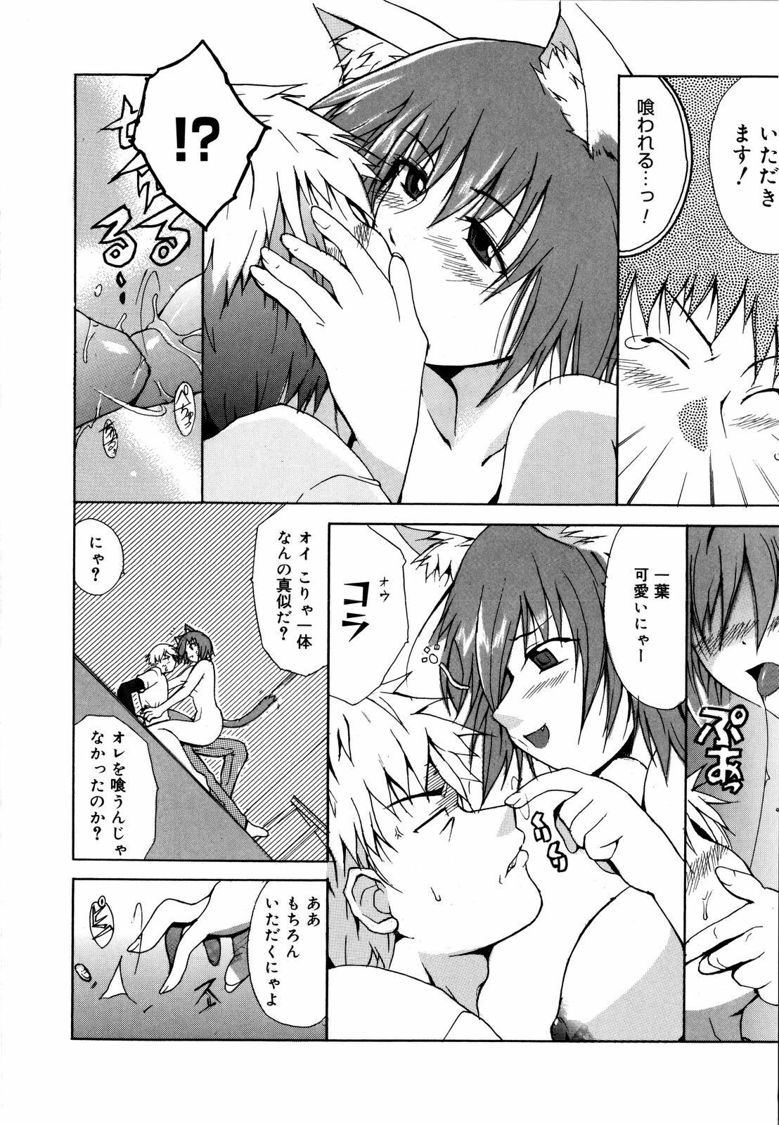 [Chiba Tetsutarou] COS tte Ageru! page 189 full