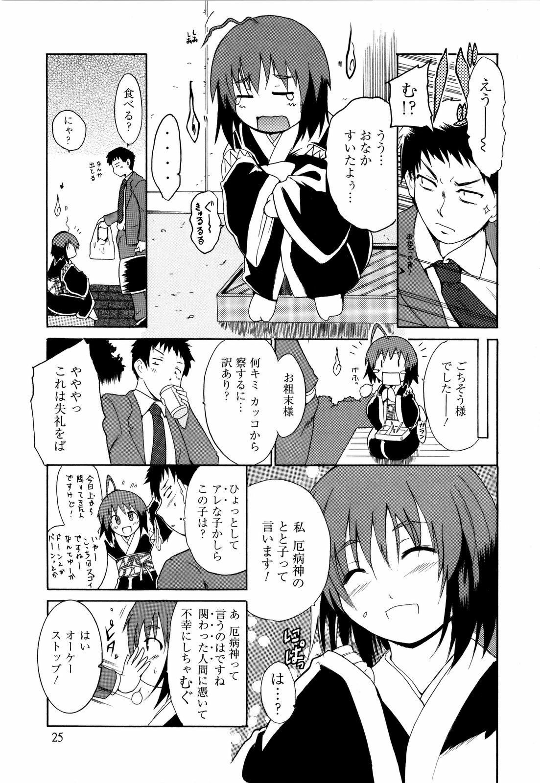 [Chiba Tetsutarou] COS tte Ageru! page 28 full