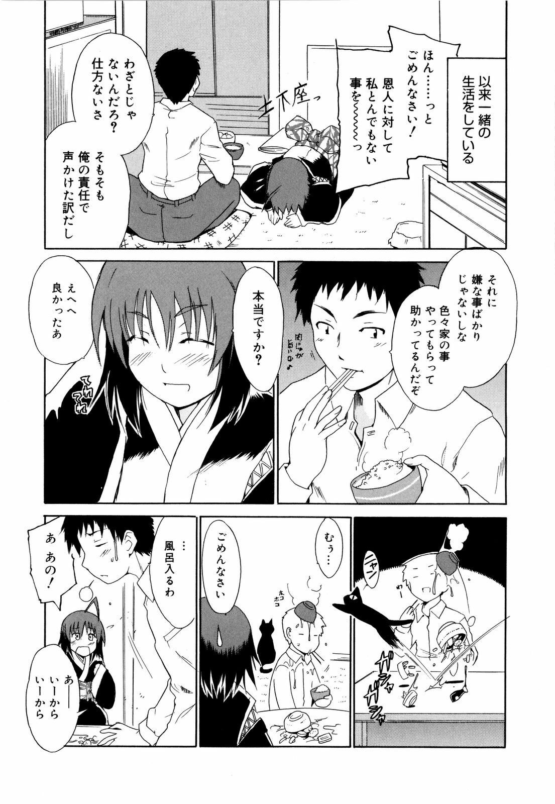 [Chiba Tetsutarou] COS tte Ageru! page 30 full