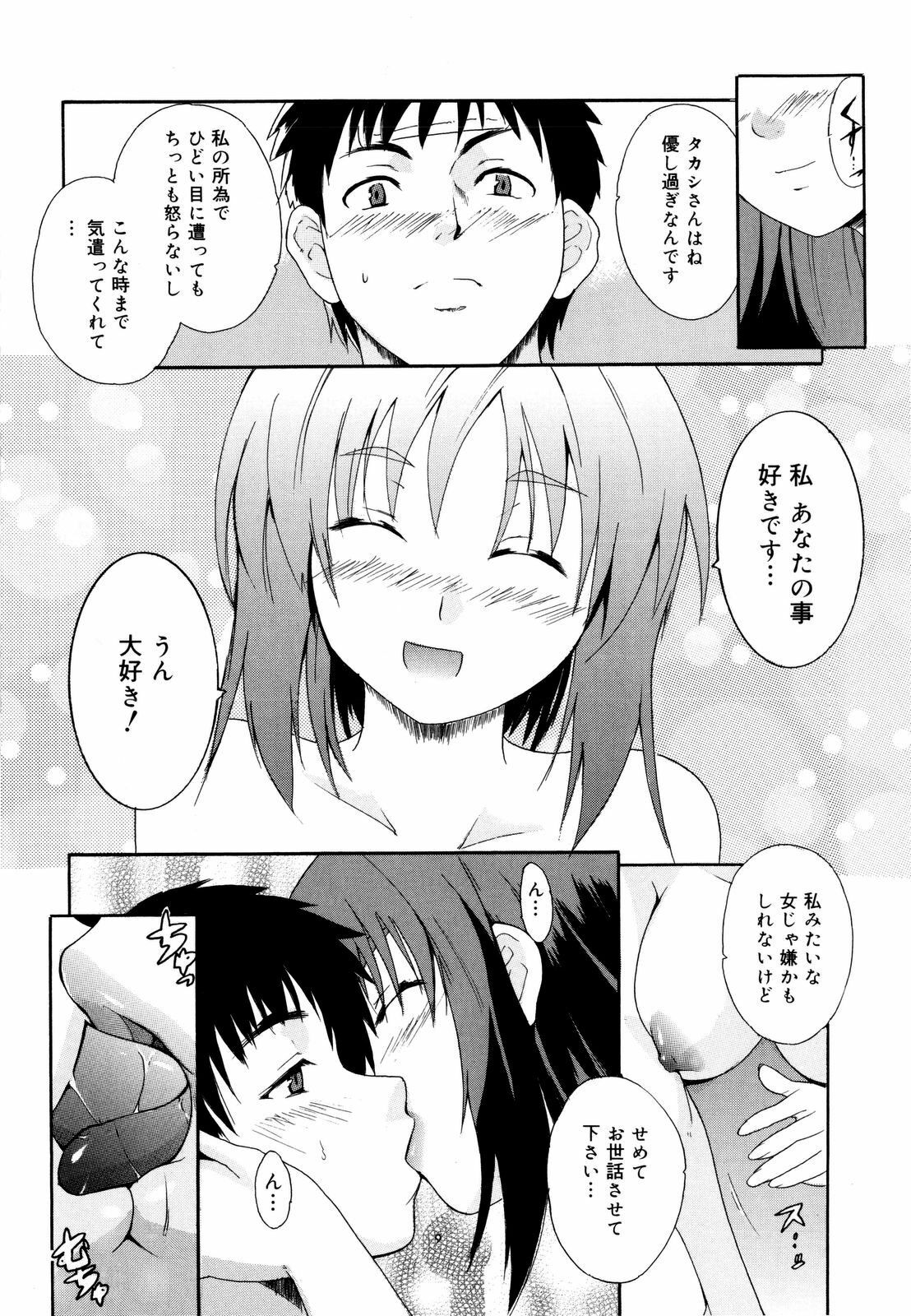 [Chiba Tetsutarou] COS tte Ageru! page 33 full