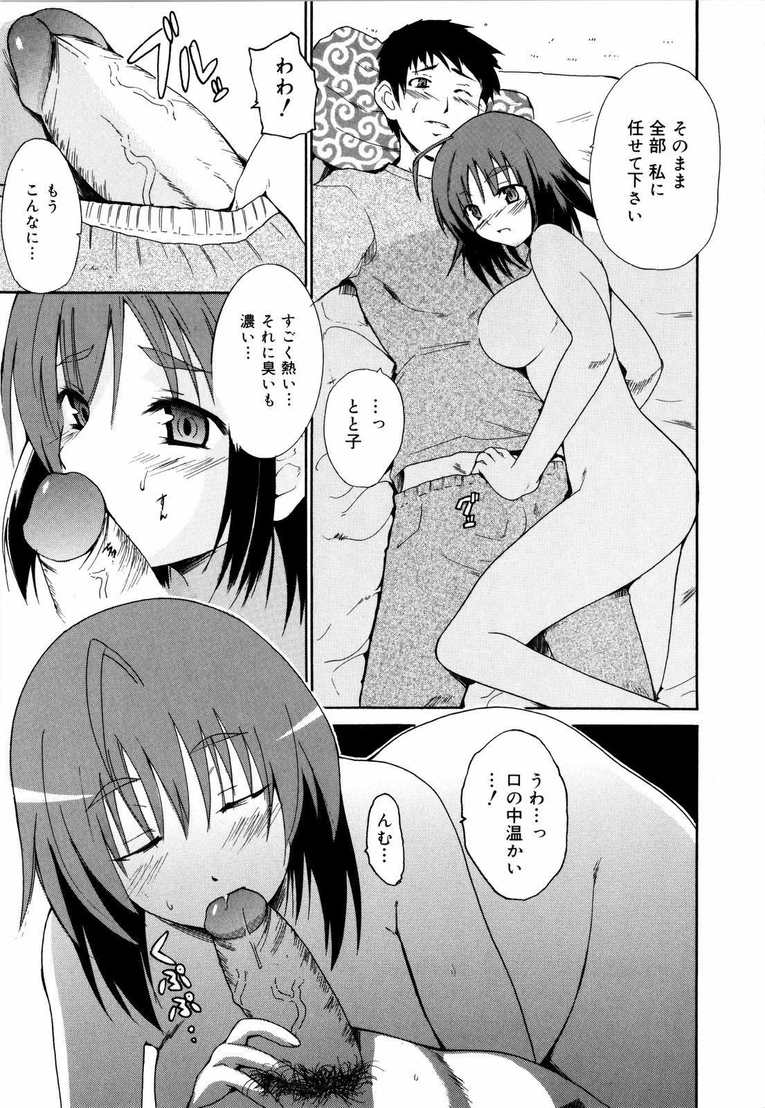 [Chiba Tetsutarou] COS tte Ageru! page 34 full