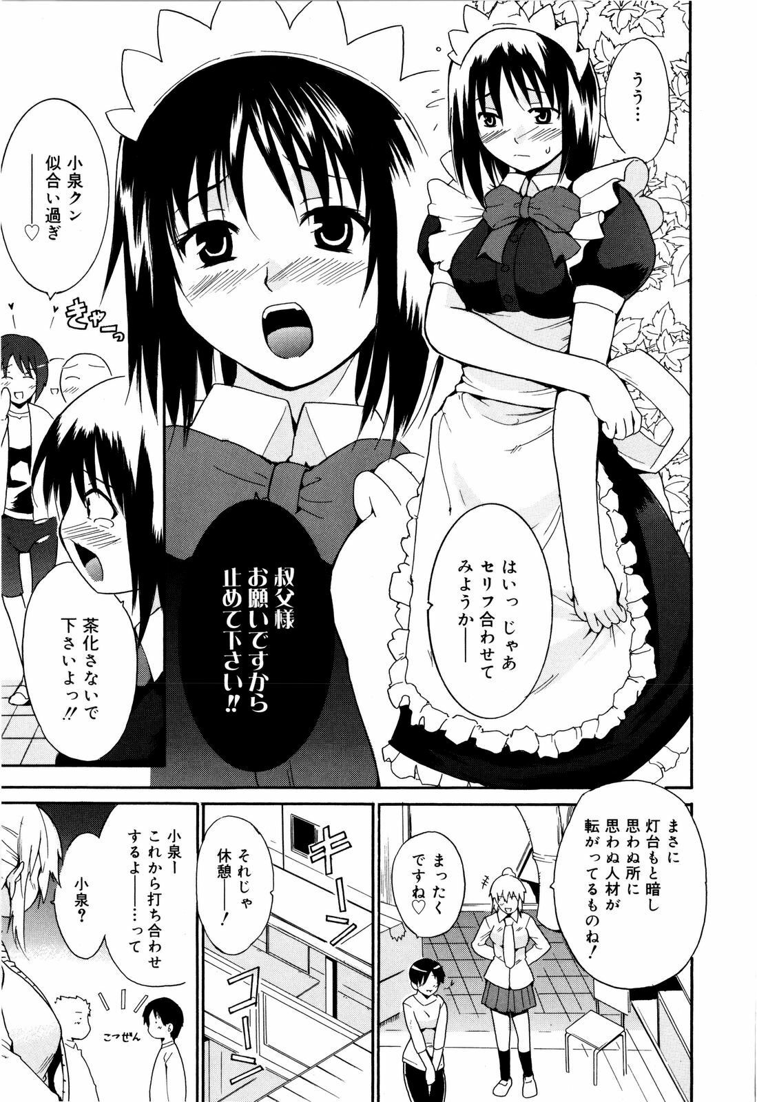 [Chiba Tetsutarou] COS tte Ageru! page 46 full