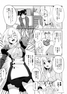 [Chiba Tetsutarou] COS tte Ageru! - page 16