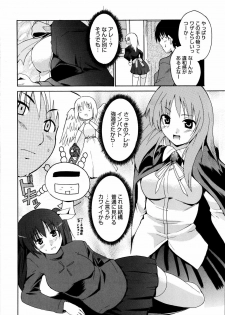 [Chiba Tetsutarou] COS tte Ageru! - page 17