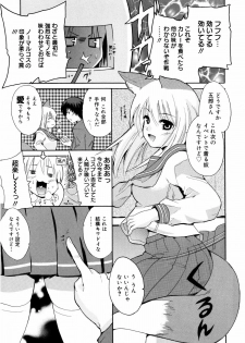[Chiba Tetsutarou] COS tte Ageru! - page 18