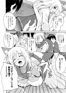 [Chiba Tetsutarou] COS tte Ageru! - page 19