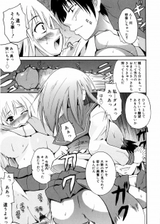 [Chiba Tetsutarou] COS tte Ageru! - page 22