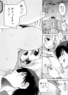 [Chiba Tetsutarou] COS tte Ageru! - page 23