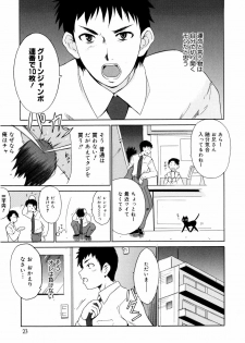 [Chiba Tetsutarou] COS tte Ageru! - page 26