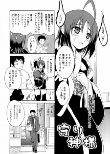[Chiba Tetsutarou] COS tte Ageru! - page 27