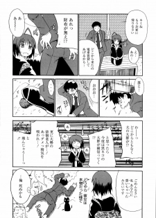 [Chiba Tetsutarou] COS tte Ageru! - page 29