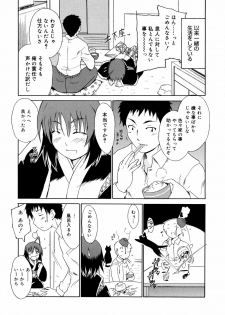 [Chiba Tetsutarou] COS tte Ageru! - page 30