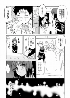 [Chiba Tetsutarou] COS tte Ageru! - page 31