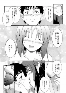 [Chiba Tetsutarou] COS tte Ageru! - page 33
