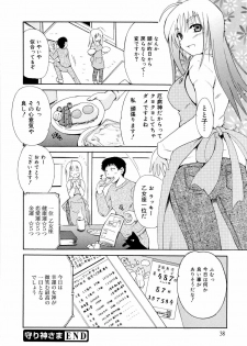[Chiba Tetsutarou] COS tte Ageru! - page 41