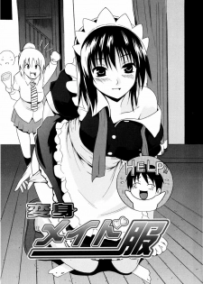 [Chiba Tetsutarou] COS tte Ageru! - page 42