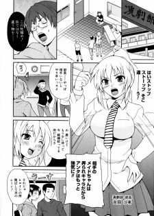 [Chiba Tetsutarou] COS tte Ageru! - page 43