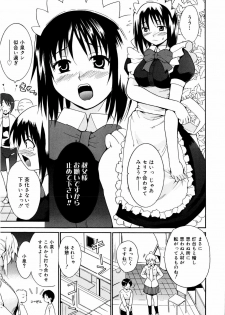 [Chiba Tetsutarou] COS tte Ageru! - page 46