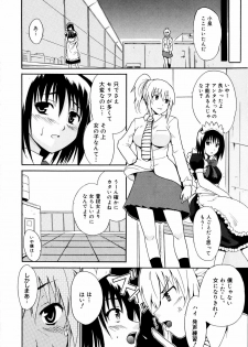 [Chiba Tetsutarou] COS tte Ageru! - page 47