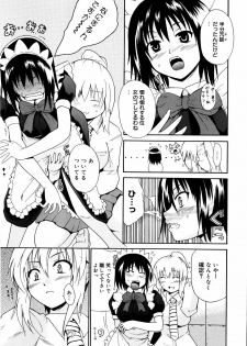[Chiba Tetsutarou] COS tte Ageru! - page 48