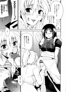 [Chiba Tetsutarou] COS tte Ageru! - page 50
