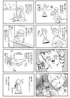 [Chiba Tetsutarou] COS tte Ageru! - page 5