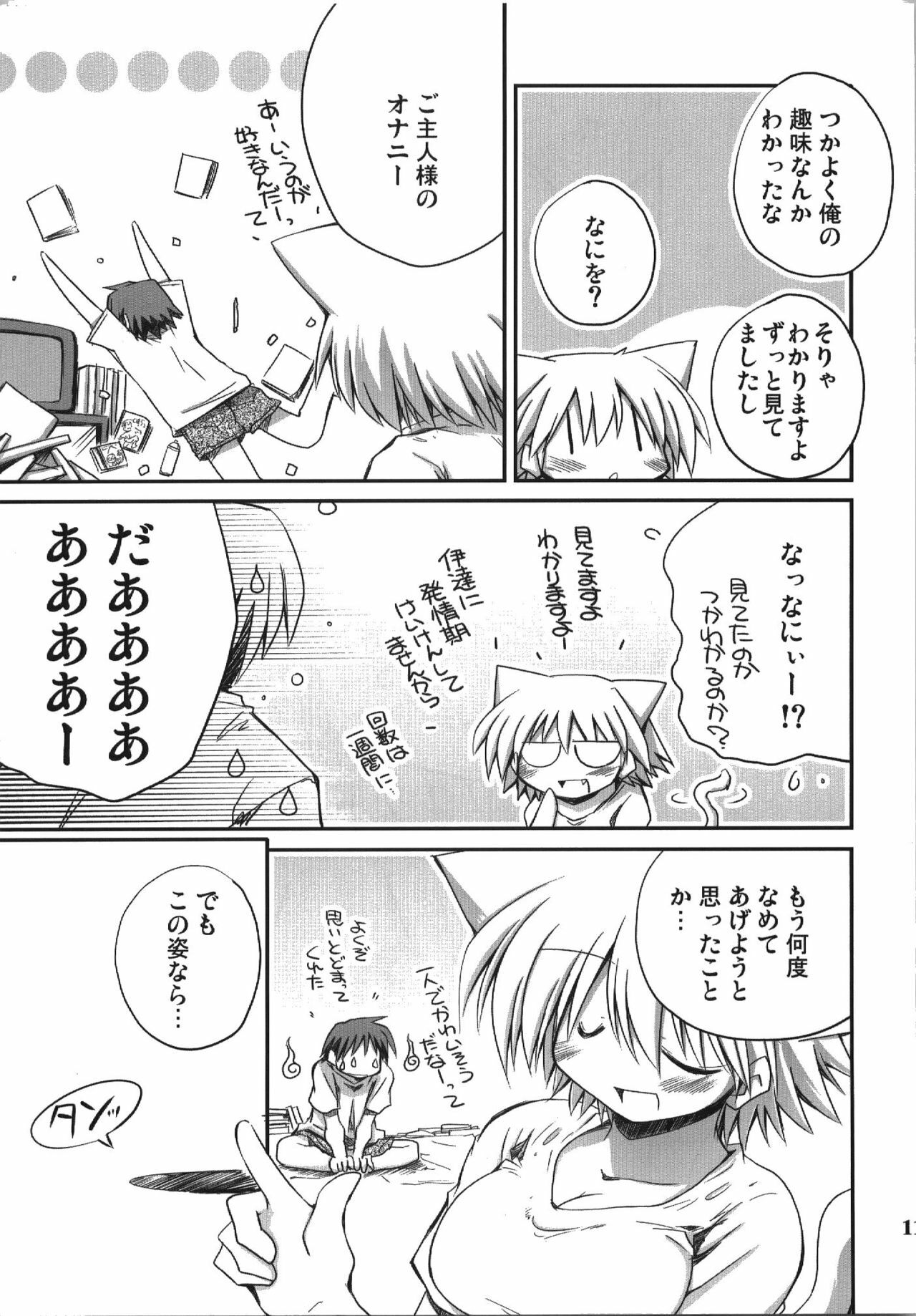 (C74) [NOI-GREN (Sakaki)] Kono Natsu Kimi wa Inakatta - iN the middLE of SummER with YOU page 11 full