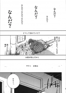 (C74) [NOI-GREN (Sakaki)] Kono Natsu Kimi wa Inakatta - iN the middLE of SummER with YOU - page 31