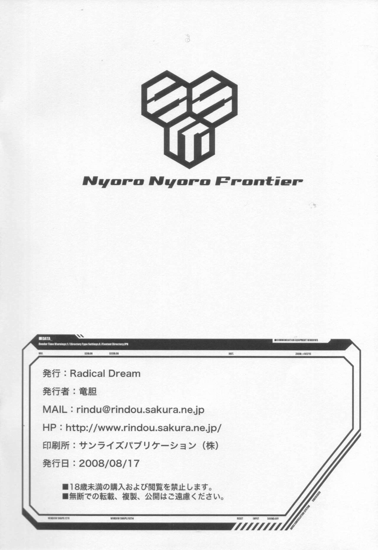 (C74) [Radical Dream (Rindou, Shinogi Asuke)] Shoku Furo (Macross Frontier) page 16 full