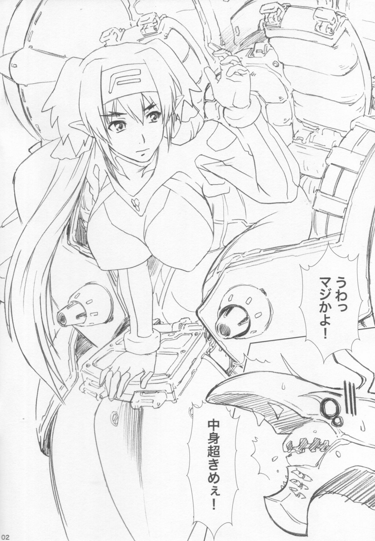 (C74) [Radical Dream (Rindou, Shinogi Asuke)] Shoku Furo (Macross Frontier) page 2 full