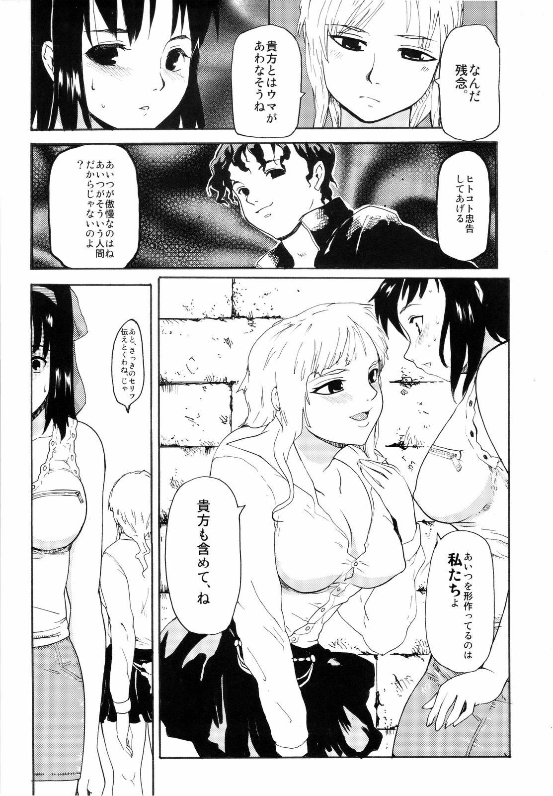 (C74) [Paranoia Cat (Fujiwara Shunichi)] Akogare no Hito -Himitsu no Isshuukan- #2 page 18 full