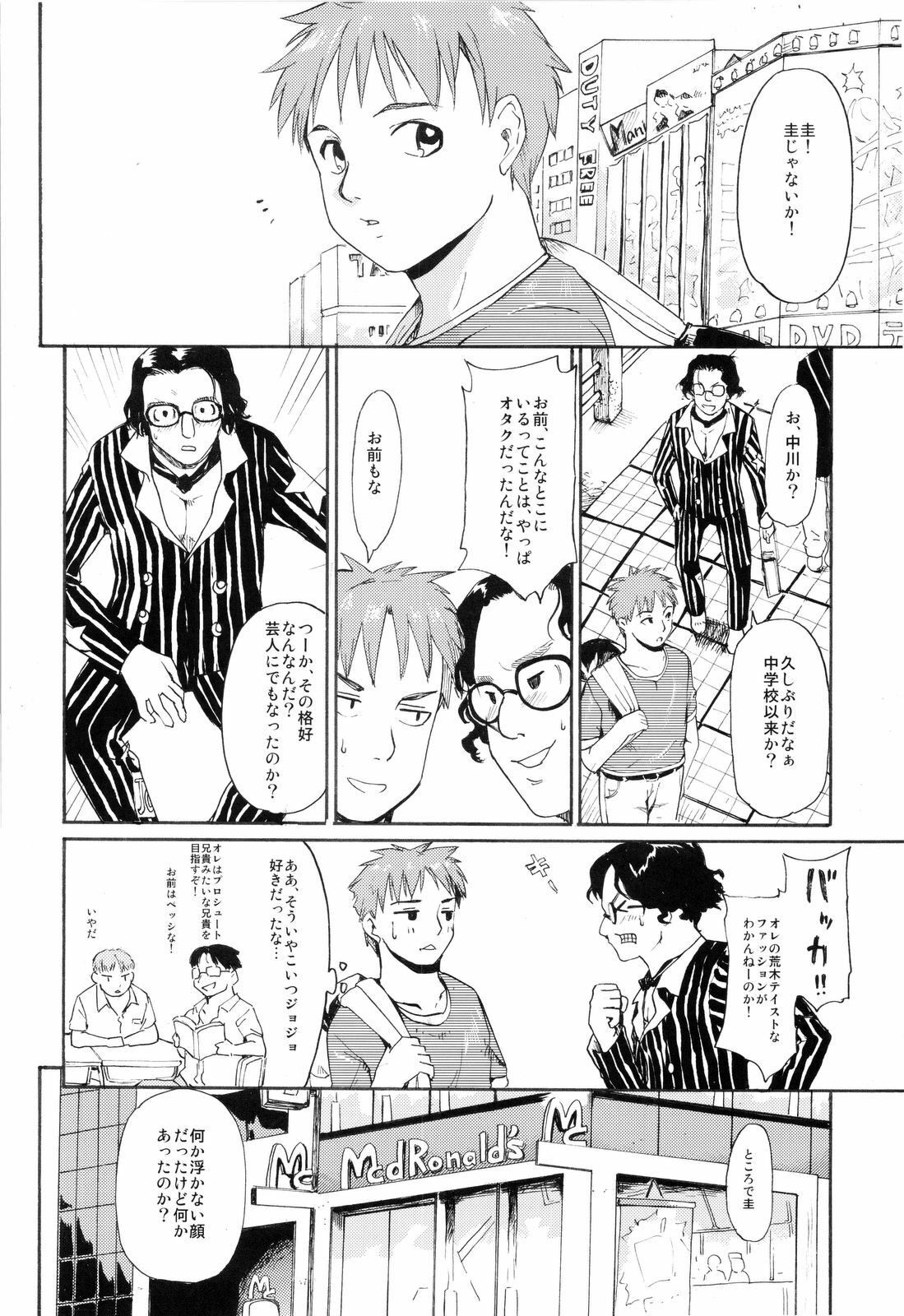 (C74) [Paranoia Cat (Fujiwara Shunichi)] Akogare no Hito -Himitsu no Isshuukan- #2 page 3 full
