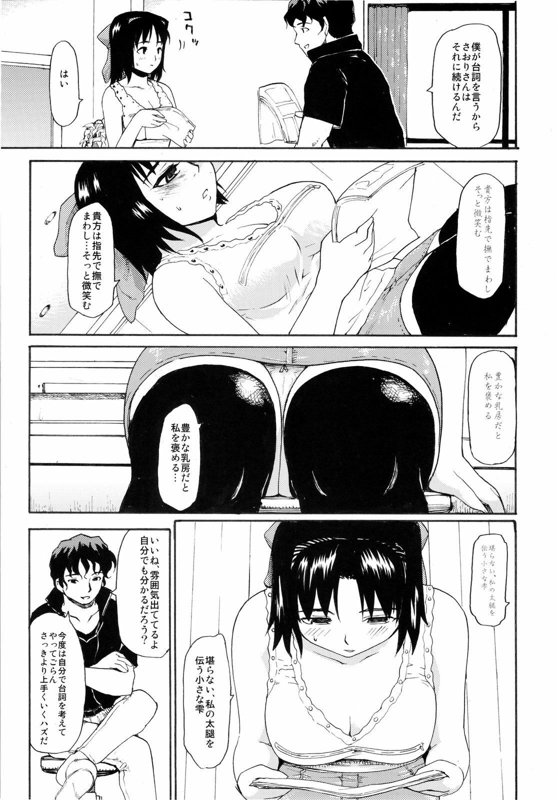 (C74) [Paranoia Cat (Fujiwara Shunichi)] Akogare no Hito -Himitsu no Isshuukan- #2 page 6 full