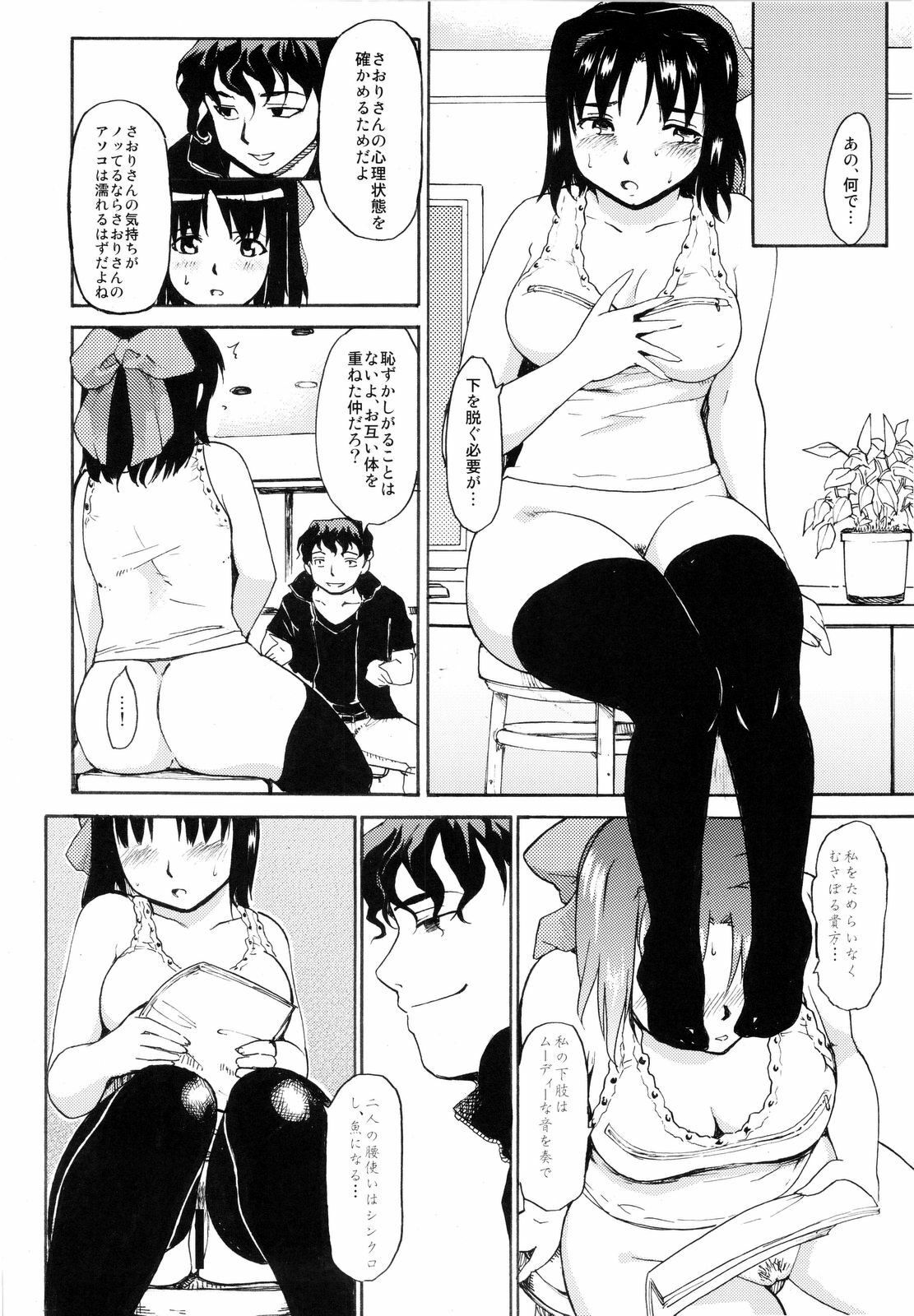 (C74) [Paranoia Cat (Fujiwara Shunichi)] Akogare no Hito -Himitsu no Isshuukan- #2 page 7 full