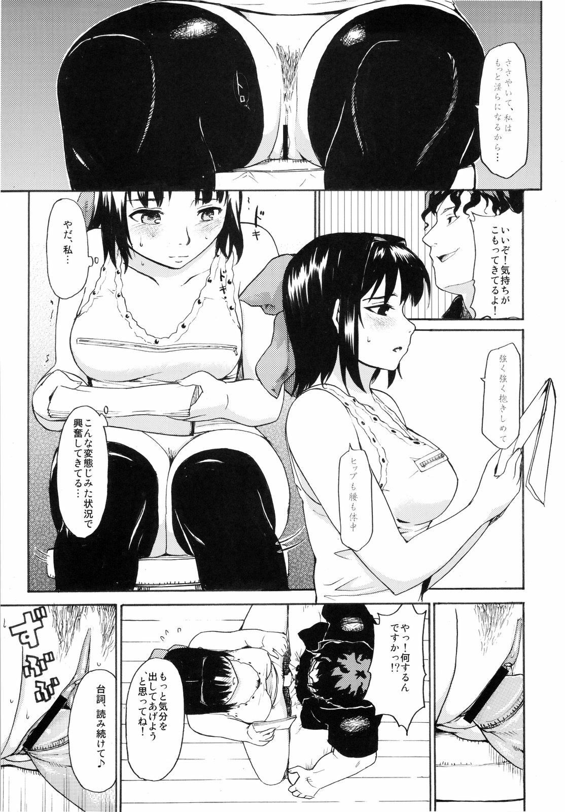 (C74) [Paranoia Cat (Fujiwara Shunichi)] Akogare no Hito -Himitsu no Isshuukan- #2 page 8 full