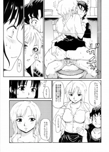 (C74) [Paranoia Cat (Fujiwara Shunichi)] Akogare no Hito -Himitsu no Isshuukan- #2 - page 14