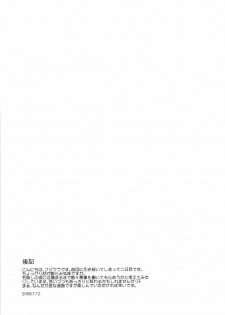 (C74) [Paranoia Cat (Fujiwara Shunichi)] Akogare no Hito -Himitsu no Isshuukan- #2 - page 32