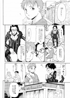 (C74) [Paranoia Cat (Fujiwara Shunichi)] Akogare no Hito -Himitsu no Isshuukan- #2 - page 3