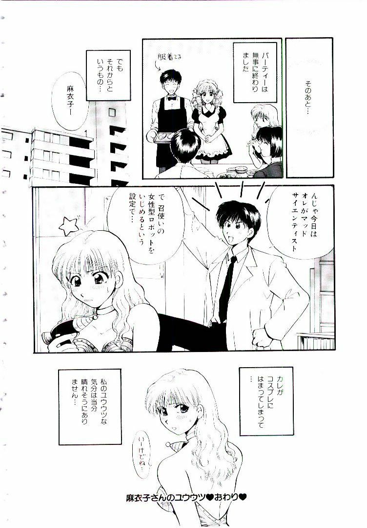 [Hirose Miho] Oneesan ni Omakase | Boy! You Give Yourself to me page 153 full