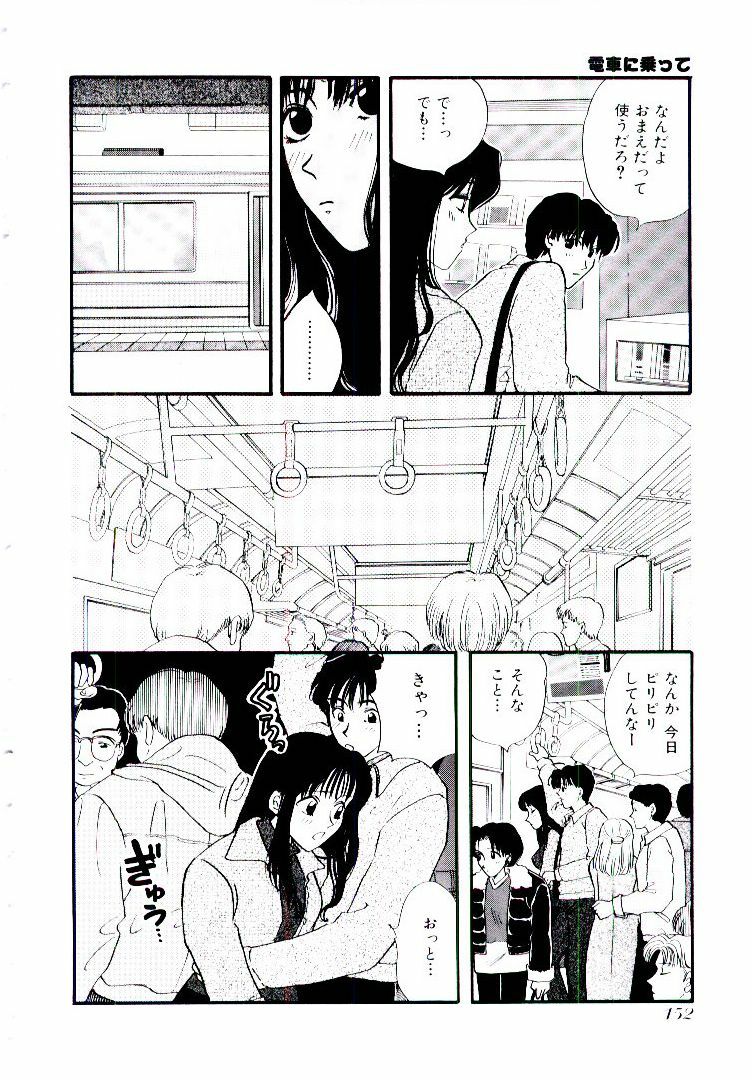 [Hirose Miho] Oneesan ni Omakase | Boy! You Give Yourself to me page 157 full