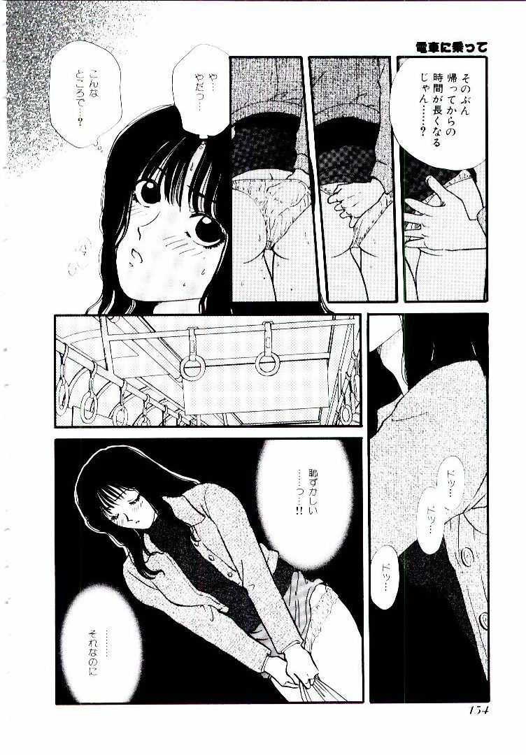 [Hirose Miho] Oneesan ni Omakase | Boy! You Give Yourself to me page 159 full